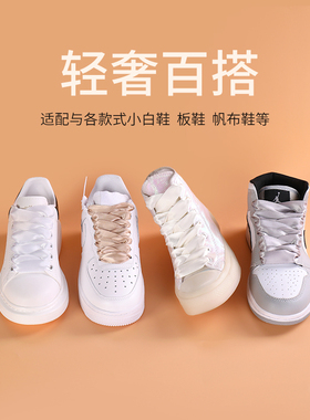 彩色丝绸鞋带扁平小白鞋女