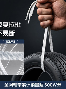 365天免费试用】百搭彩色扁鞋带