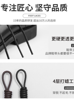 【已获5W+用户优评】高质鞋带