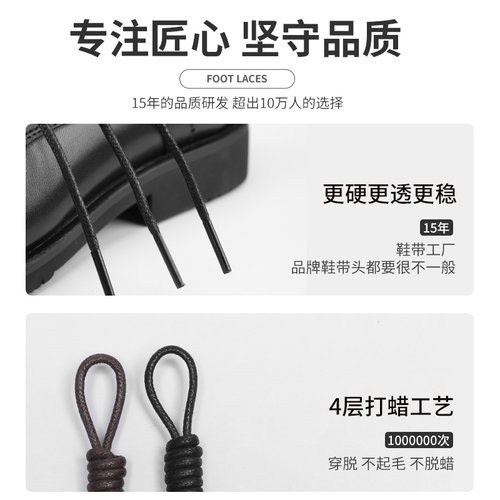 乐往鞋带适用ECCO爱步皮鞋男士黑色打蜡圆商务靴子咖啡棕色鞋带子 - 图1