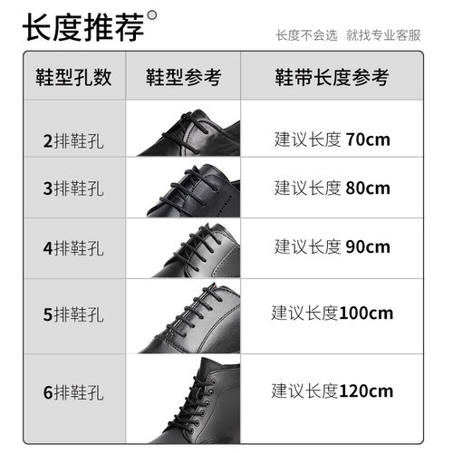 乐往鞋带适用ECCO爱步皮鞋男士黑色打蜡圆商务靴子咖啡棕色鞋带子 - 图3