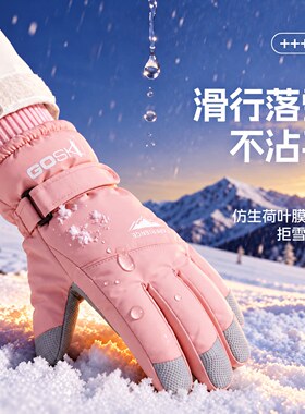 【山里手暖】徒步登山加厚款
