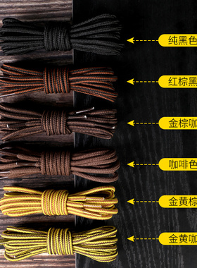 适用马丁靴踢不烂金黄棕鞋带