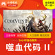 Steam genuine CODE VEIN blood-eating code II national gift activation code cdk blood-eating code 2