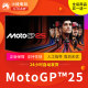 Steam genuine MotoGP25 national gift activation