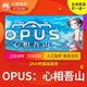 Steam Genuine OPUS Heart to My Mountain Country Gift Activation Code CDK