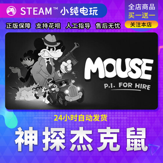 Steam genuine Detective Jack Rat national gift activation code cdk