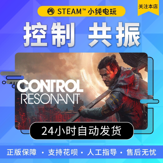 Steam genuine control resonance country gift activation