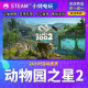 Steam genuine Zoo Star 2 country gift
