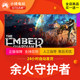 Steam genuine The Ember Guardian national gift activation code cdk