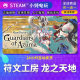 Steam Genuine Rune Workshop Dragon World