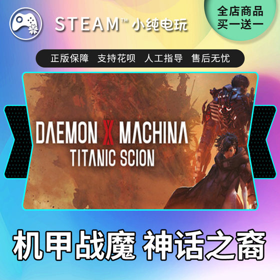 Steam Genuine Mecha War Demon Descendant of Myth National Gift Activation Code CDK