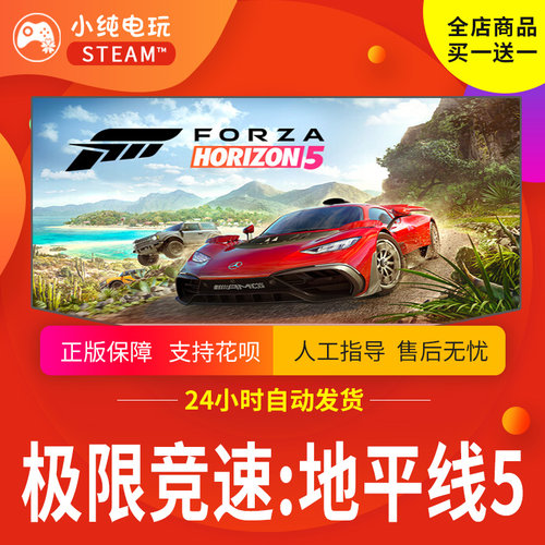 Steam正版 极限竞速地平线5 国区礼物激活码CDK极速地平线5终极版 - 图2