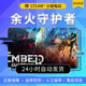 Steam genuine The Ember Guardian national gift activation code cdk