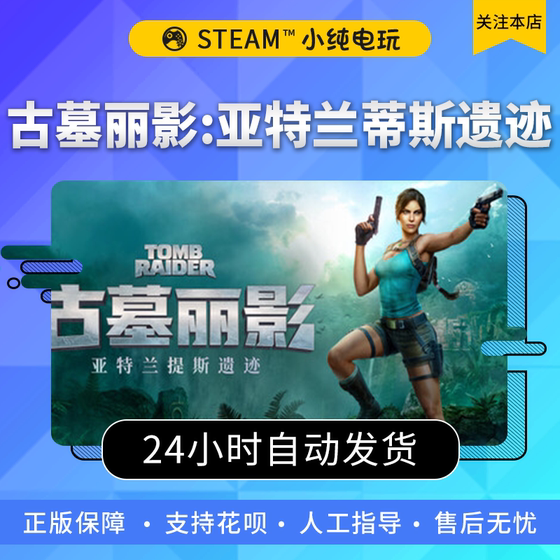 Steam genuine Tomb Raider Atlantis