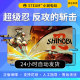 Steam Genuine Super Ninja Counterattack Slash National Gift Activation Code CDK