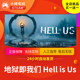 Steam genuine hell is our country gift