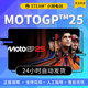 Steam genuine MotoGP25 national gift activation