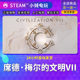 STEAM genuine Civilization 7 Founders Edition activation code