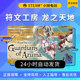 Steam Genuine Rune Workshop Dragon World