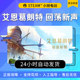 Steam Genuine Aincrad Echoing New Voice National Gift Activation Code CDK