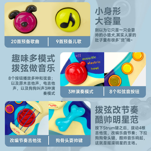 比乐btoys狗吉他玩具可弹奏初学乐器尤克里里男孩礼物音乐感统2岁 - 图1