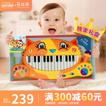 Pabi Lebtoys Baby Big Mouth Cat Musical Instrument Baby Enlightenment Electronic Organ 61 Childrens Day Girls Gift