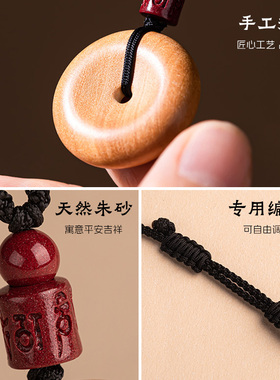 项链吊坠老桃木平安扣儿童成人