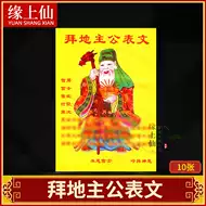 拜地主 新人首单立减十元 21年7月 淘宝海外