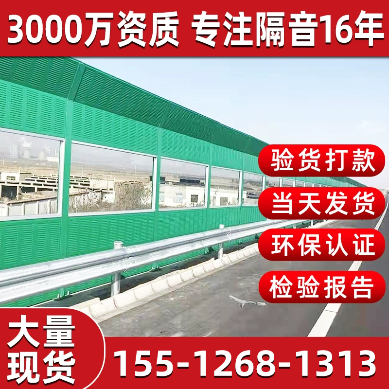 高速公路声屏障室外透明隔音屏户外隔音板工厂隔音墙空调外机围挡-图2