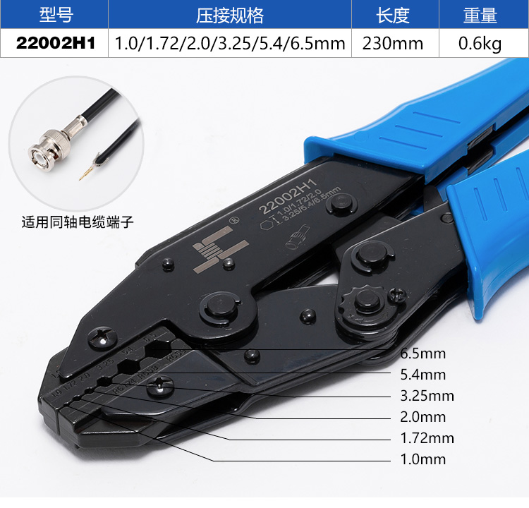 9寸同轴电线电缆六角端子压线钳 直径1.0-11mm监控视频端子钳