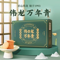 (National Cargo Great Dragon) Weilong pancakes Wan young Guochao Tide Nostalgic of zero food Crisp Biscuit Snack Cookies snacks