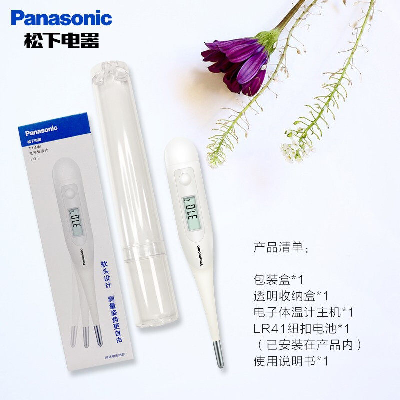 松下家用腋下电子体温计量体温表 松下奥广体温计类