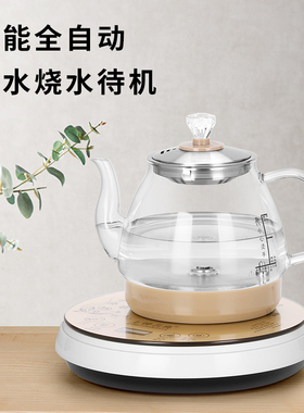 全自动底部上水壶电热电磁炉一体
