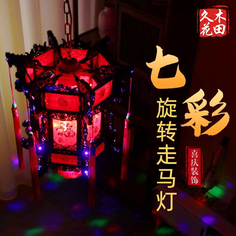 2024年新款旋转七彩中国风宫灯仿古中式仿实木塑料走马灯春节灯笼_虎窝淘