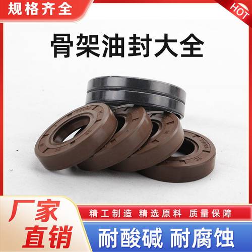 TC骨架油封14*24/25/26/27/28/30/32*5/7/4/8/10黑色防水密封胶圈 - 图0