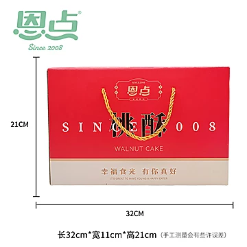 【恩点】桃酥礼盒750g[10元优惠券]-寻折猪