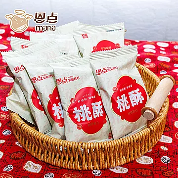 恩点桃酥大桃酥饼礼盒大连传统中式糕点[10元优惠券]-寻折猪