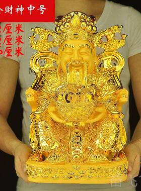 正品招财财神爷摆件家用办佛像文客厅家居装品店铺公室桌面中式饰