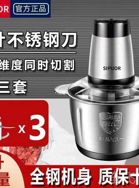 正品正品苏泊大容量绞肉蒜泥辣椒家用自动多机搅功锈能不钢电动拌