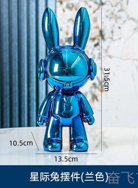 正品陶瓷太空兔子柜装饰摆件现代轻品高档客厅酒电视柜玄关乔迁家