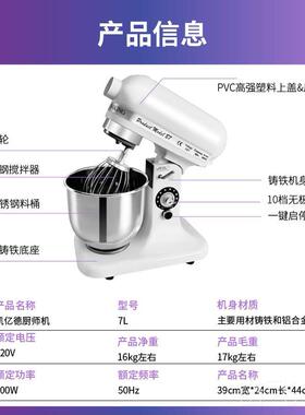 正品鲜奶奶机商用7L升面机厨师全机自动揉面搅和拌机电动打蛋盖奶