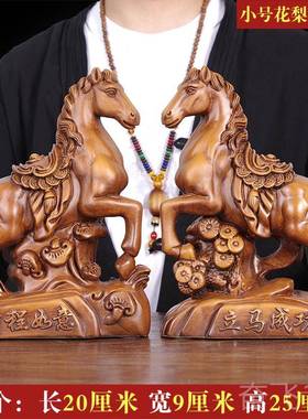 正品实雕马件摆招财马到成功家居装木饰工艺品客厅酒柜办公室开业