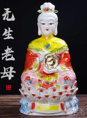 正品吉祥佛阁无生无老无声老母极老母像梨山母老母佛像家用神陶瓷
