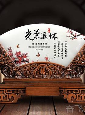 正品退休纪念定制天然石屏风摆件送领导老师同玉事医生荣高档休礼