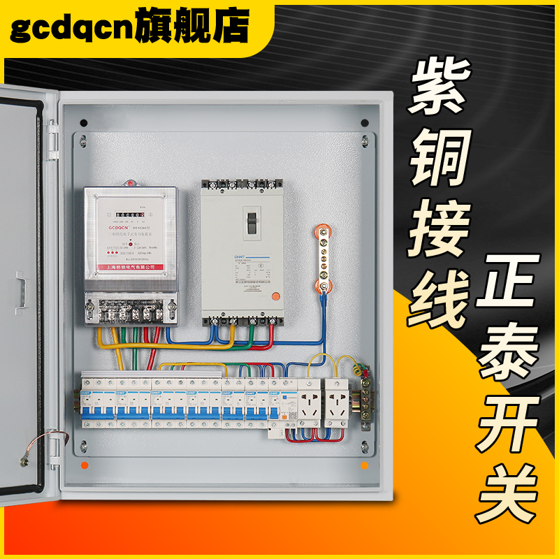 三相电表箱成套配电箱明装户外动力防水箱380v家用电箱成品动力柜 - 图0