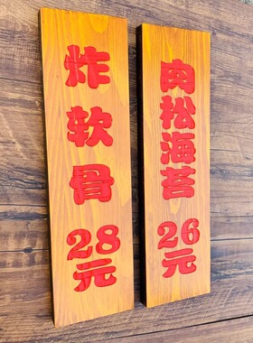 定制日式木牌装饰挂牌木质菜牌实木板雕刻创意料理菜单价目牌招牌