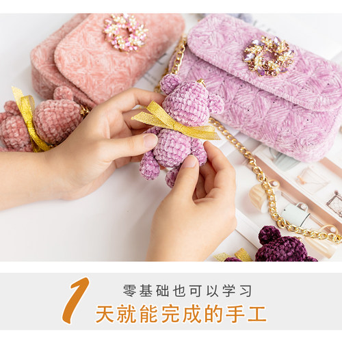 胖小森手作雪尼尔金丝绒暴力熊材料包玩偶毛线团手工diy钩针编织 - 图2
