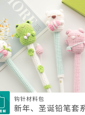 圣诞节铅笔团材料包棉diy手工