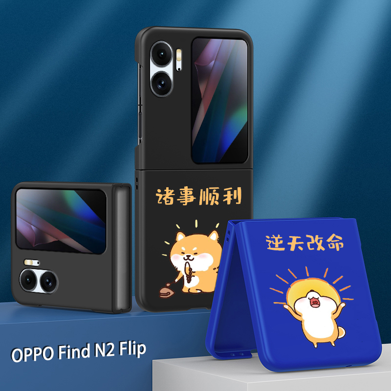 适用于OPPO Find N2 Flip手机壳创意卡通搞怪狗男女新款PGT110超薄防摔oppo find n二代折叠屏潮流肤感保护套 - 图0